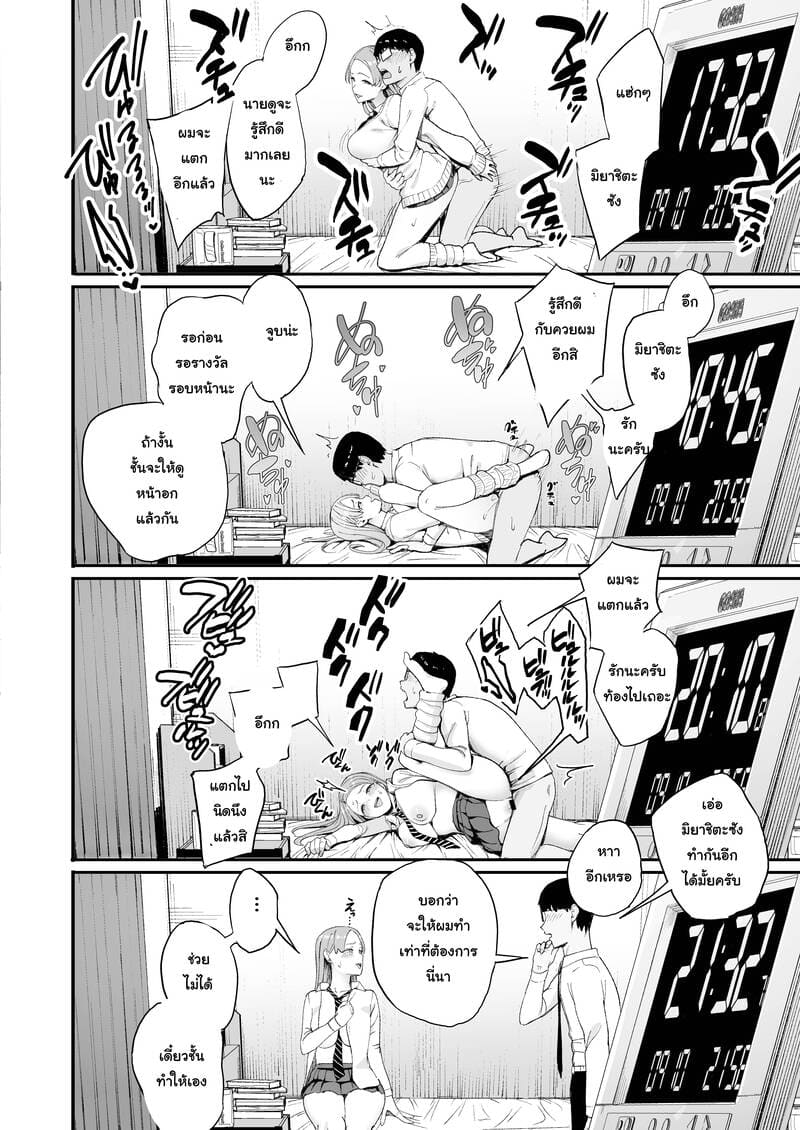 สาวแกลที่ผมรู้จักยอมให้ผมมีอะไรด้วย